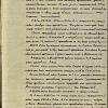 История образования <br>79-ой гвардейской Краснознамённой стрелковой дивизии и почему она гвардейская Краснознаменная.