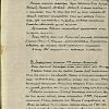 История образования <br>79-ой гвардейской Краснознамённой стрелковой дивизии и почему она гвардейская Краснознаменная.