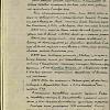 История образования <br>79-ой гвардейской Краснознамённой стрелковой дивизии и почему она гвардейская Краснознаменная.