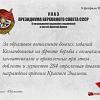 История образования <br>79-ой гвардейской Краснознамённой стрелковой дивизии и почему она гвардейская Краснознаменная.