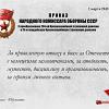 История образования <br>79-ой гвардейской Краснознамённой стрелковой дивизии и почему она гвардейская Краснознаменная.