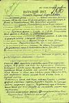 Ильин Георгий Кириллович