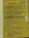 Кукло Леонид Антонович