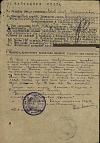 Львов Яков Панкратиевич