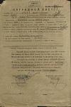 Орлов Андрей Григорьевич