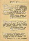 Рендаков Павел Константинович